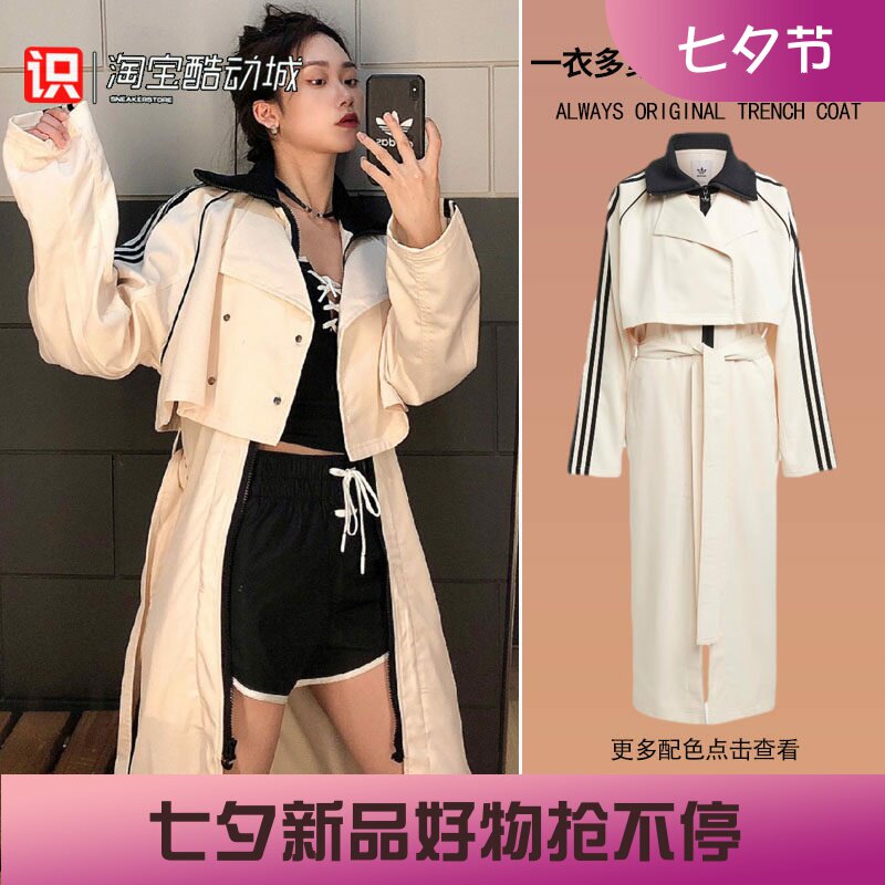 Addias女子女主编风衣夹克外套