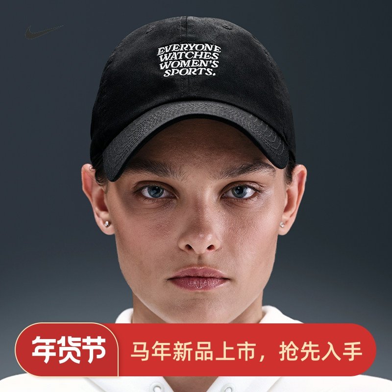 耐克/NIKE纯棉梭织运动帽新款轻便休闲刺绣鸭舌帽IF9620-010-133,运动包/户外包/配件,运动帽,淘宝优惠券,粉丝福利购,淘宝优惠卷
