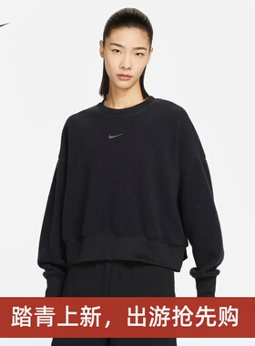 耐克/NIKE女子运动宽松休闲摇粒绒保暖圆领卫衣DQ6845-010-258