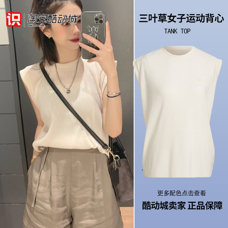 adidas女子运动休闲透气褶饰背心