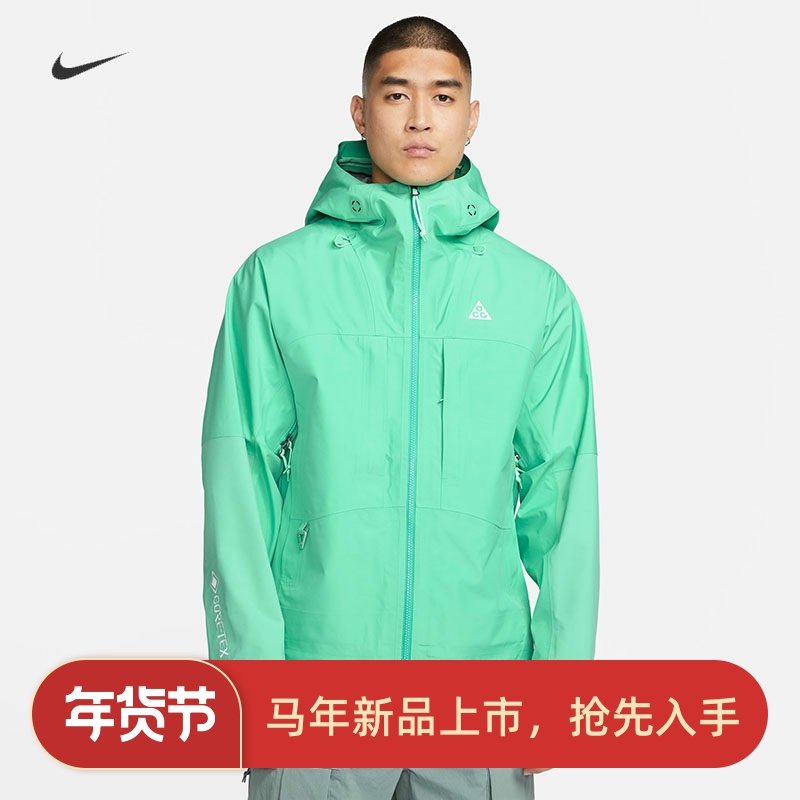 耐克/NIKE ACG男子运动休闲户外防风雨冲锋衣外套DQ5772-004-369,运动服/休闲服装,运动茄克/外套,淘宝优惠券,粉丝福利购,淘宝优惠卷