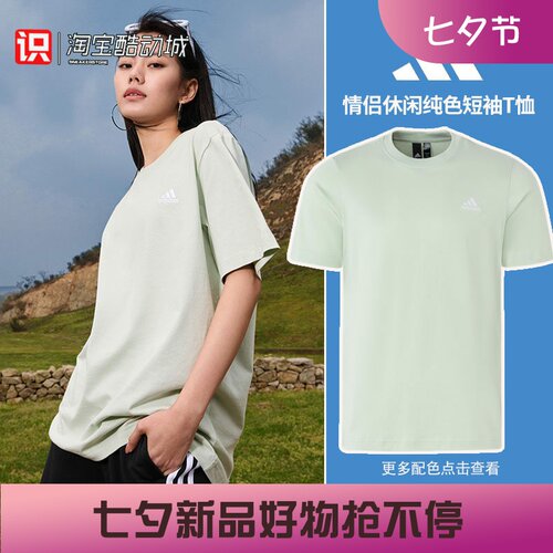 阿迪达斯男女休闲运动训练短袖