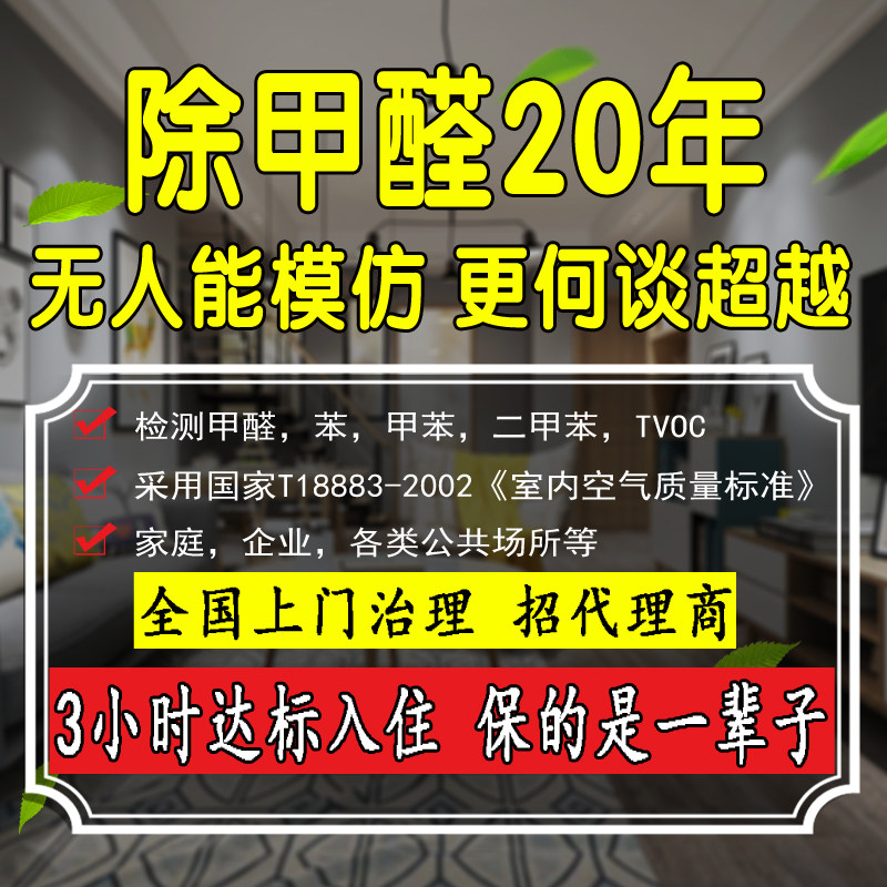 哈尔滨上门除甲醛服务上门检测治理去除异味新房装修室内空气净化