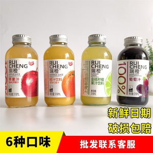 瑞橙果汁饮料320ml*15瓶整箱