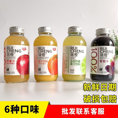 瑞橙果汁饮料320ml*15瓶整箱