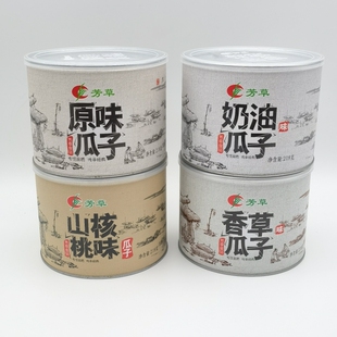 芳草瓜子原味218g罐装香草奶油味炒货休闲零食新年货山核桃葵花籽