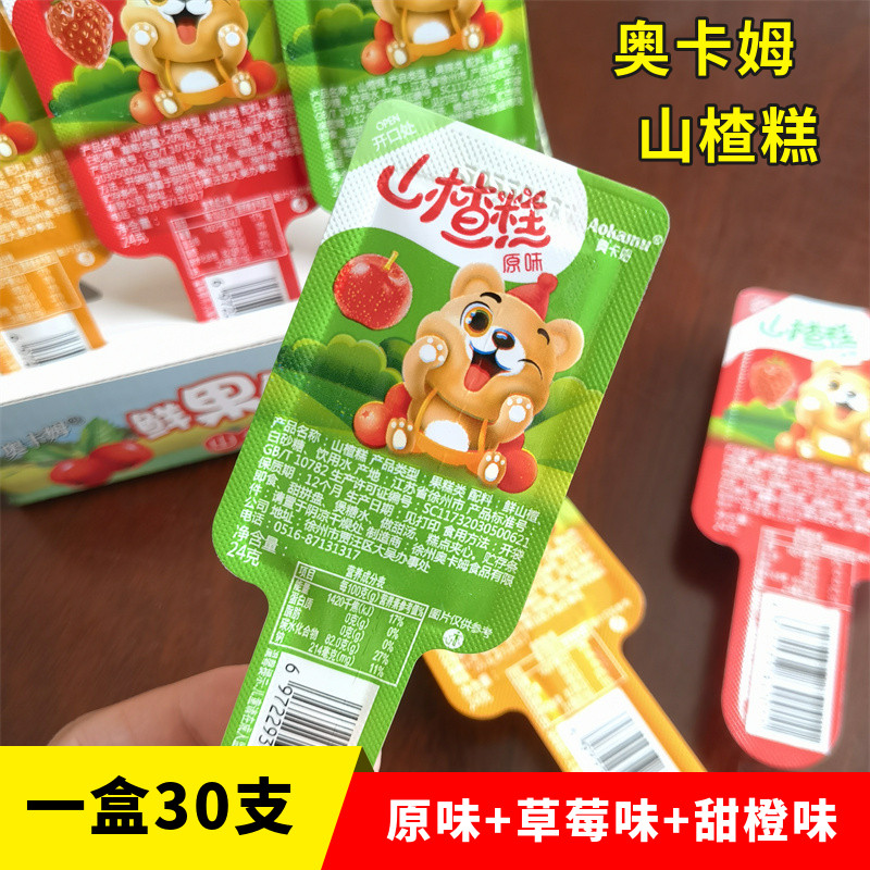 奥卡姆山楂糕24gx30支小包装 原味山楂糕 甜橙草莓棒棒糖儿童零食