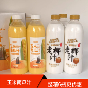 成央记玉米南瓜汁1000g谷物饮料 海南老椰汁大瓶装宴会聚餐饮品