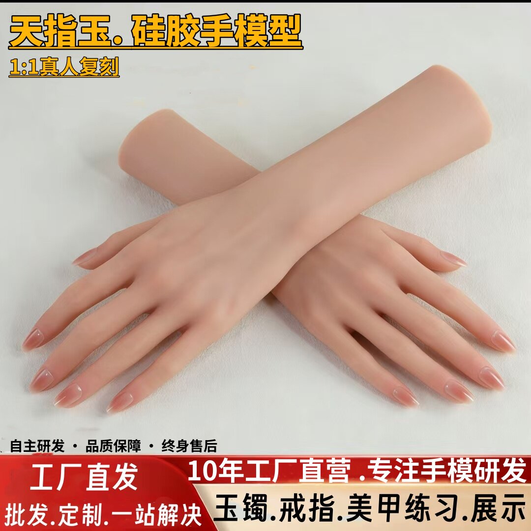 硅胶手模型真人复刻可动关节戒指玉镯展示道具美甲练习专用女手模