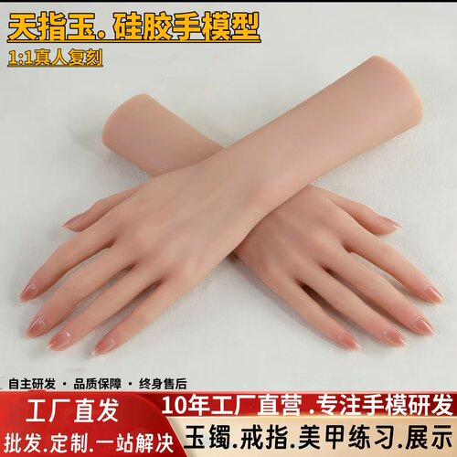 铂金硅胶手模型道具仿真人11假