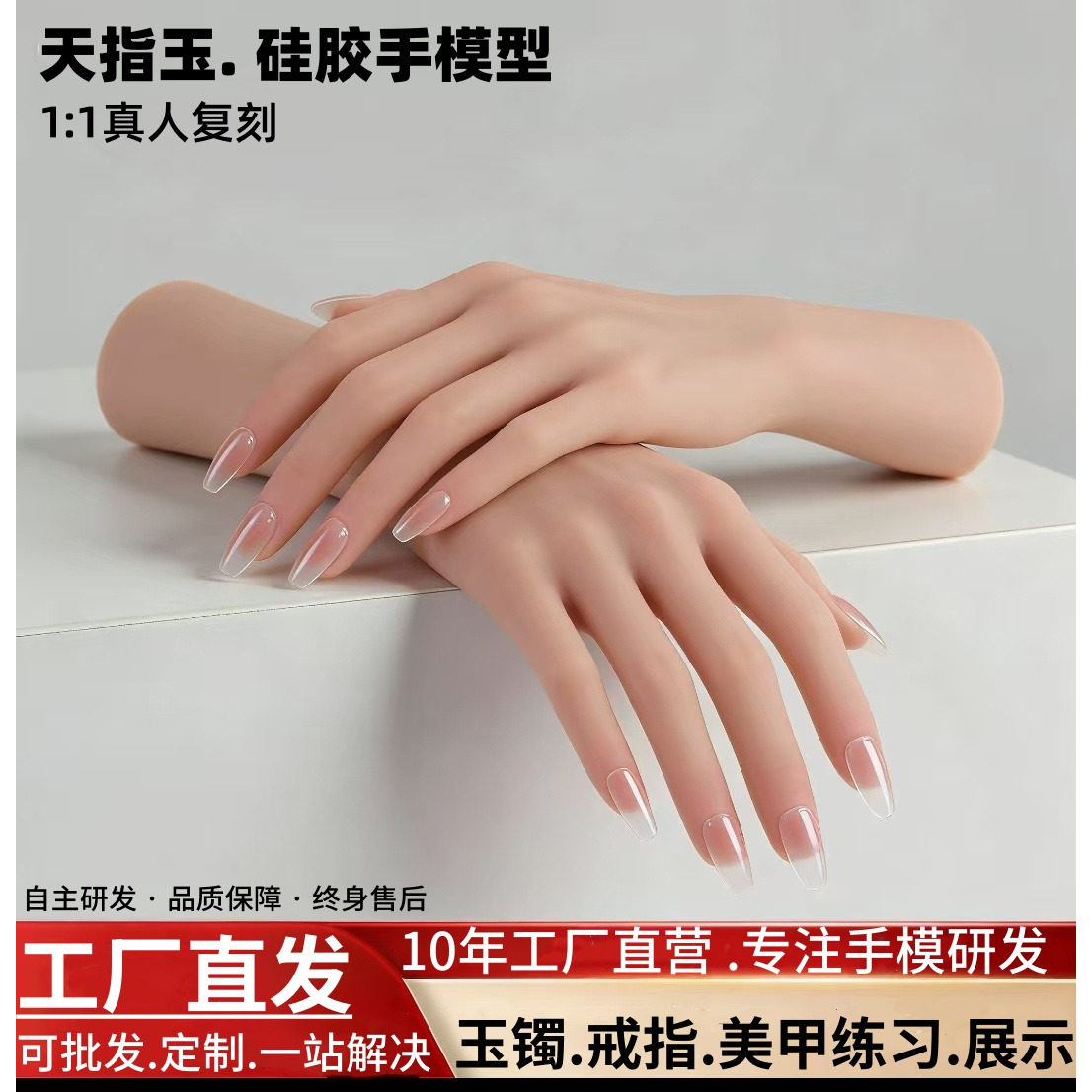 硅胶手模型真人1:1复刻可动关节戒指玉镯展示美甲练习拍照用道具
