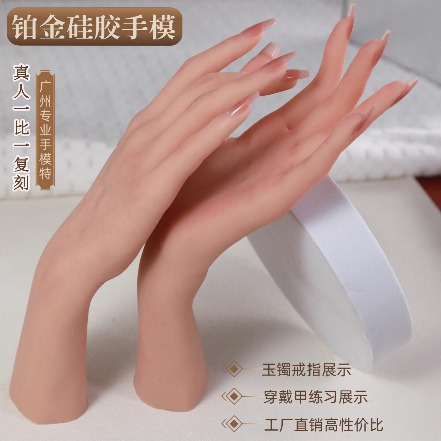 硅胶手模型真人复刻可动关节戒指玉镯展示道具美甲练习专用女手模