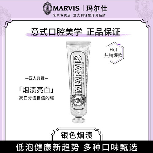 【新品】意大利进口银色85ml牙膏