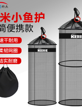 野钓专用便携小号鱼护网兜速干防挂简易装鱼户袋折叠迷你小型渔护