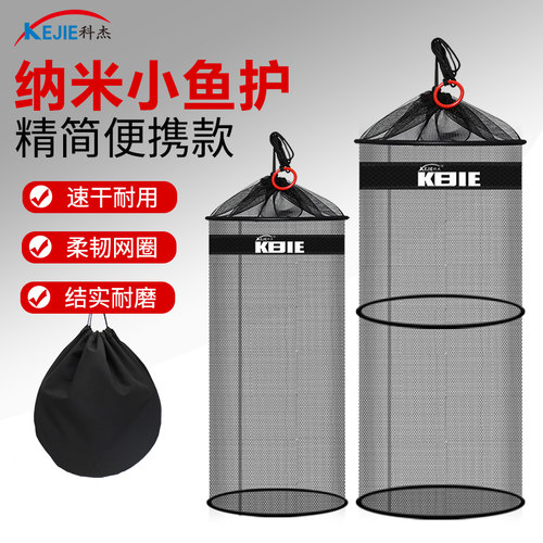 网兜速干鱼户袋迷你小型鱼护