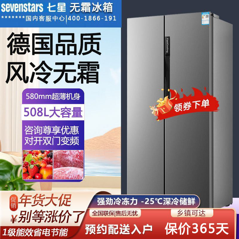 大容量家用多门式对开门对开双门电冰箱十字四门风冷无霜节能省电
