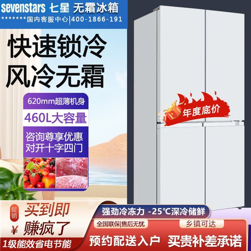 十字对开门冰箱品牌风冷无霜超薄冷藏冷冻智能控温家用电冰箱节能