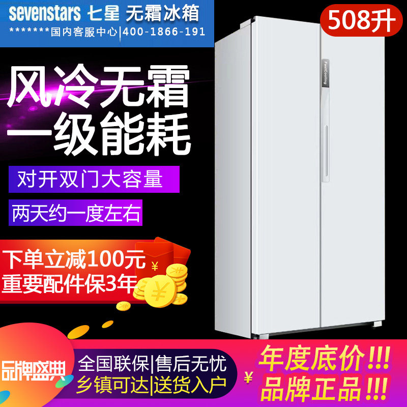 大容量家用多门式对开门对开双门电冰箱十字四门风冷无霜一级能效