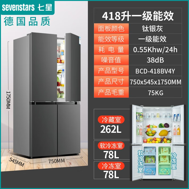 一级十字四门对开门冰箱直冷微霜节能省电纤薄嵌入式家用冷藏冷冻