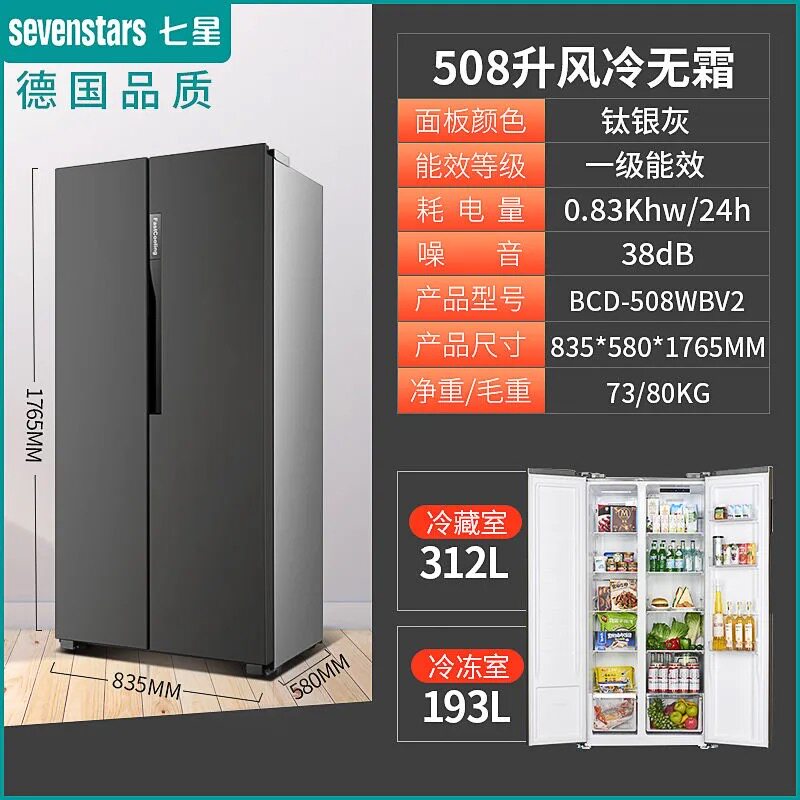 家用大容量对开门双开门十字四门电冰箱风冷无霜一级能效节能省电