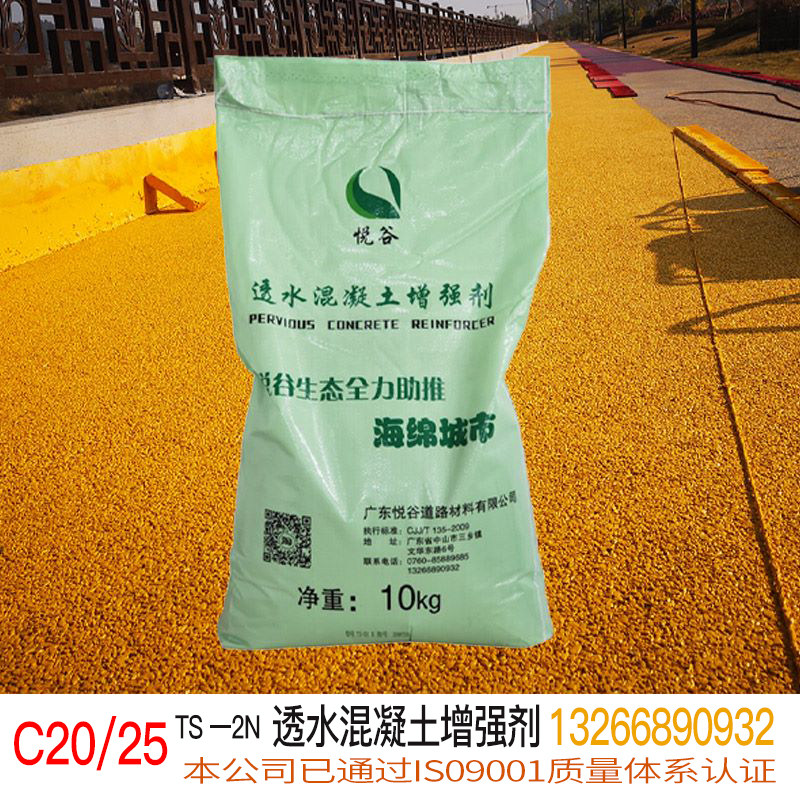 公园行人道c20透水混凝土增强剂混泥土胶结剂料砼路面工程胶粘料