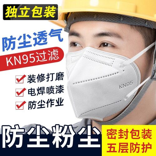 KN95口罩防尘透气易呼吸工业防护粉尘雾霾打磨活性炭带阀电焊口罩