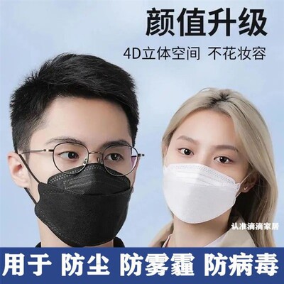 KF94口罩立体鱼嘴柳叶型韩版四层口罩防护男女透气防尘口罩精包装