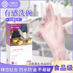 一次性手套PVC食品级专用餐饮烘焙丁腈橡胶厨房加厚耐用餐饮清洁