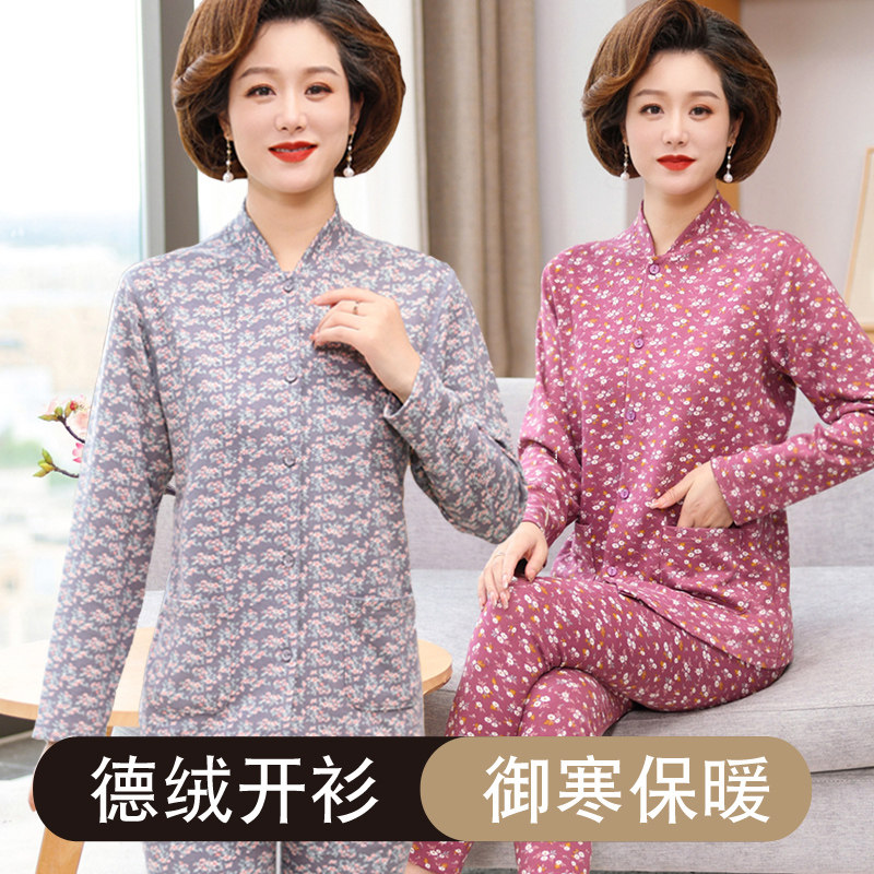 中老年德绒保暖开衫印花套装女秋衣秋裤两件套新款打底衫妈妈2023,女士内衣/男士内衣/家居服,保暖套装,淘宝优惠券,粉丝福利购,淘宝优惠卷