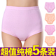 宽松纯棉三角短裤 5条装 老人大码 女全棉妈妈高腰内裤 中老年内裤