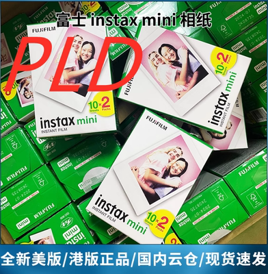 富士拍立得相片mini11/12/7白边相纸20张 3寸通用一次成像照相机