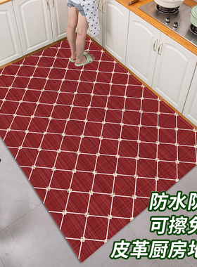 满铺厨房地垫可擦免洗pvc防滑防油防水耐脏家用中式专用地毯定制