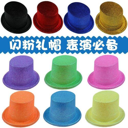 闪粉爵士帽表演活动道具服装搭配