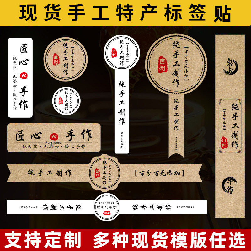 牛皮纸纯手工制作茶叶罐蜂蜜瓶烘焙食品封口贴标签圆形不干胶贴纸diy包装瓶子装饰标签定制图片