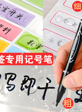 防水速干笔记号笔标签贴纸专用防水防油双头油性记号笔勾线笔不掉色即写即干擦不掉黑色红色蓝色大头笔