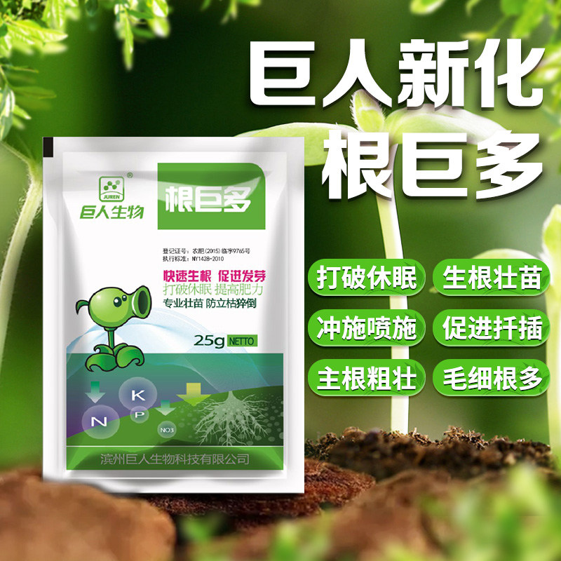 生根剂粉花卉苗木蔬菜水培多肉月季水仙扦插移栽海藻营养壮苗在类目 鲜花速递/花卉仿真/绿植园艺, 园艺用品, 家庭园艺肥料/营养土/营养液中 - 来自Buy2taobao.com提供专业的淘宝代购服务