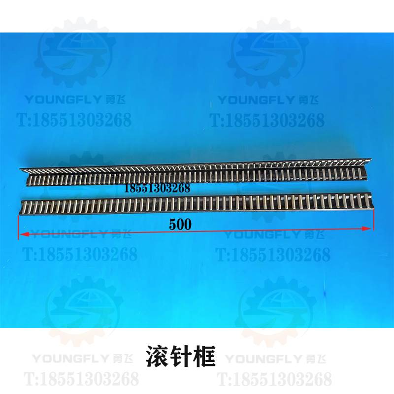 南 丰M618 M250大手摇磨床工通作台滚针框 滚珠板 导轨滚针板