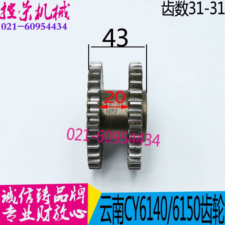 机床配件 云南机床CY6140BCY6150B车床配/件 宝鸡机床CS6140配件