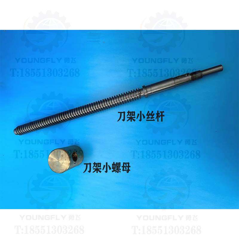兰州CW架6163D CW61850D小拖板螺纹T22*刀架小丝杆 刀小螺母