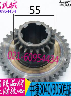 沈阳机2床配件 中捷摇臂钻床 Z3040 Z3050 齿轮41319齿数0-39现货