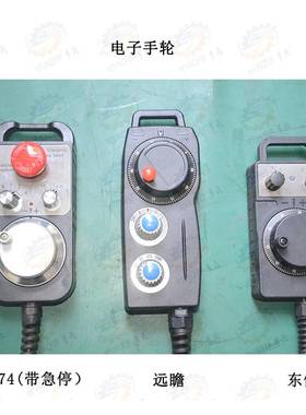 FUTU手RE台湾远瞻 TOSOK机U东侧 电子手轮手持盒加工中心数控床轮