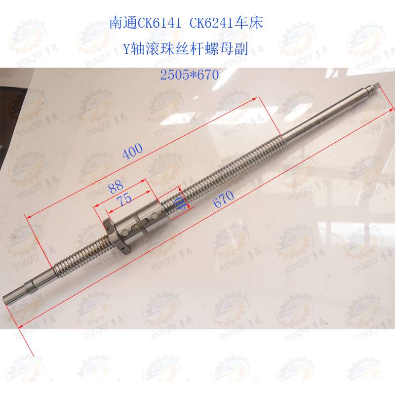 南通科技投资CK6141 CK6241CK6516 CK6256数控车Y床轴滚珠丝杆