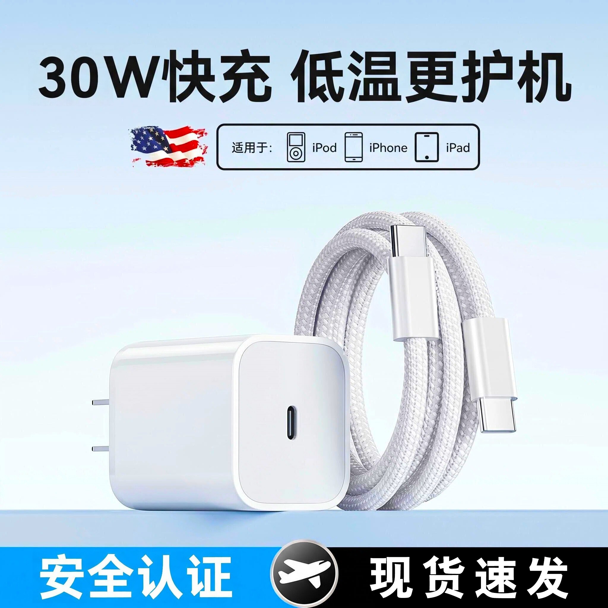 适用苹果30W充电器13promax充电器30瓦数据线iPhone15proMax快充头头闪充快充套装加长快速充电冲电