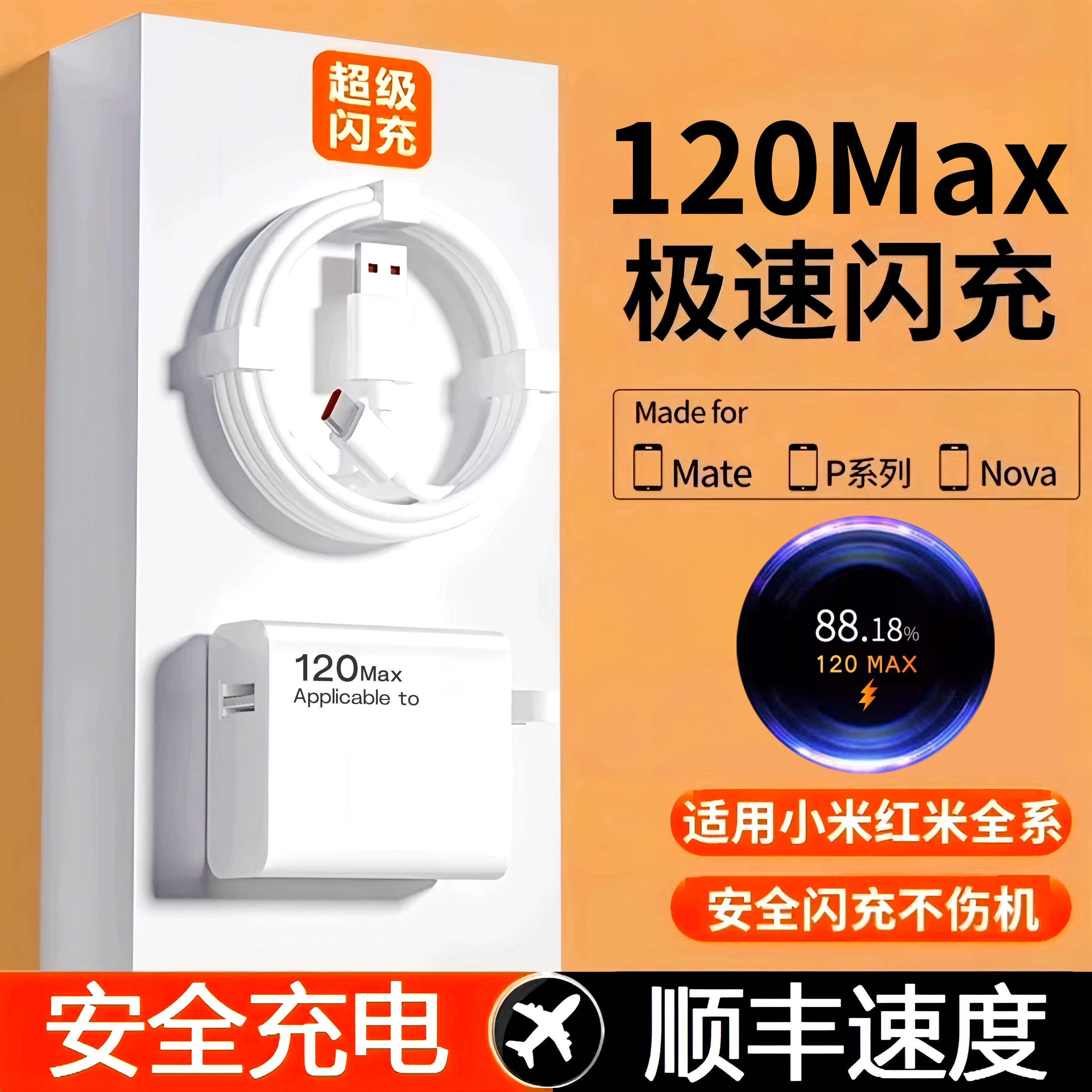 67闪充头原装适用小米红米K40K50note10pro小米12/11pro/11/13氮化镓充电器120快充插头Civi快充插头ci线25W