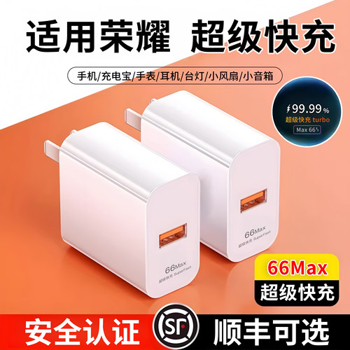 适用荣耀MagicV2充电器充电数据线头Vs2超级快充原装闪充TurboVPurse3C认证4ProV30安卓MaxV3/V5正品双口一套