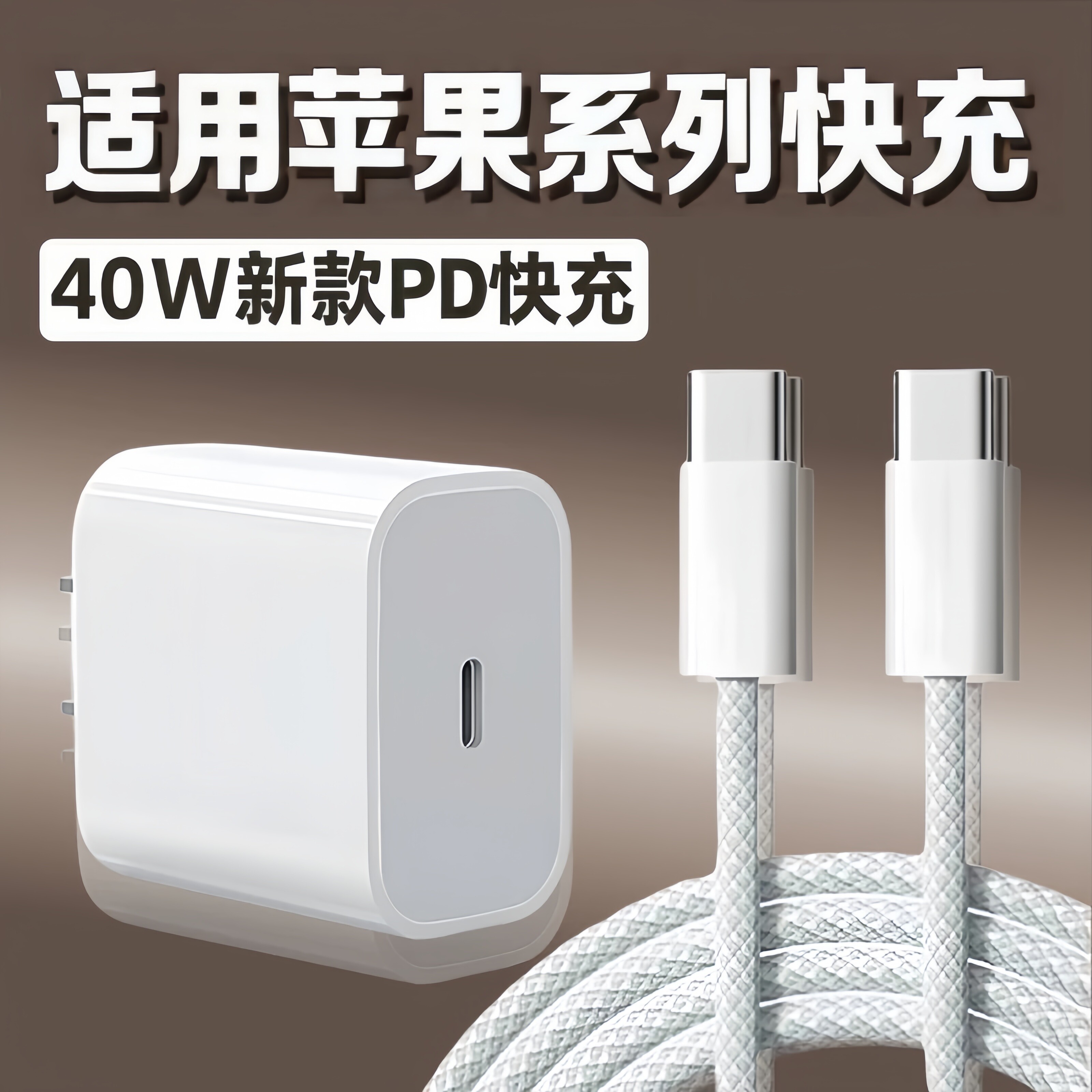 适用iPhoneiPad9/8平板苹果充电器XS手机苹果数据线13快充插头11充电线pd快充头快充套装加长快速充电
