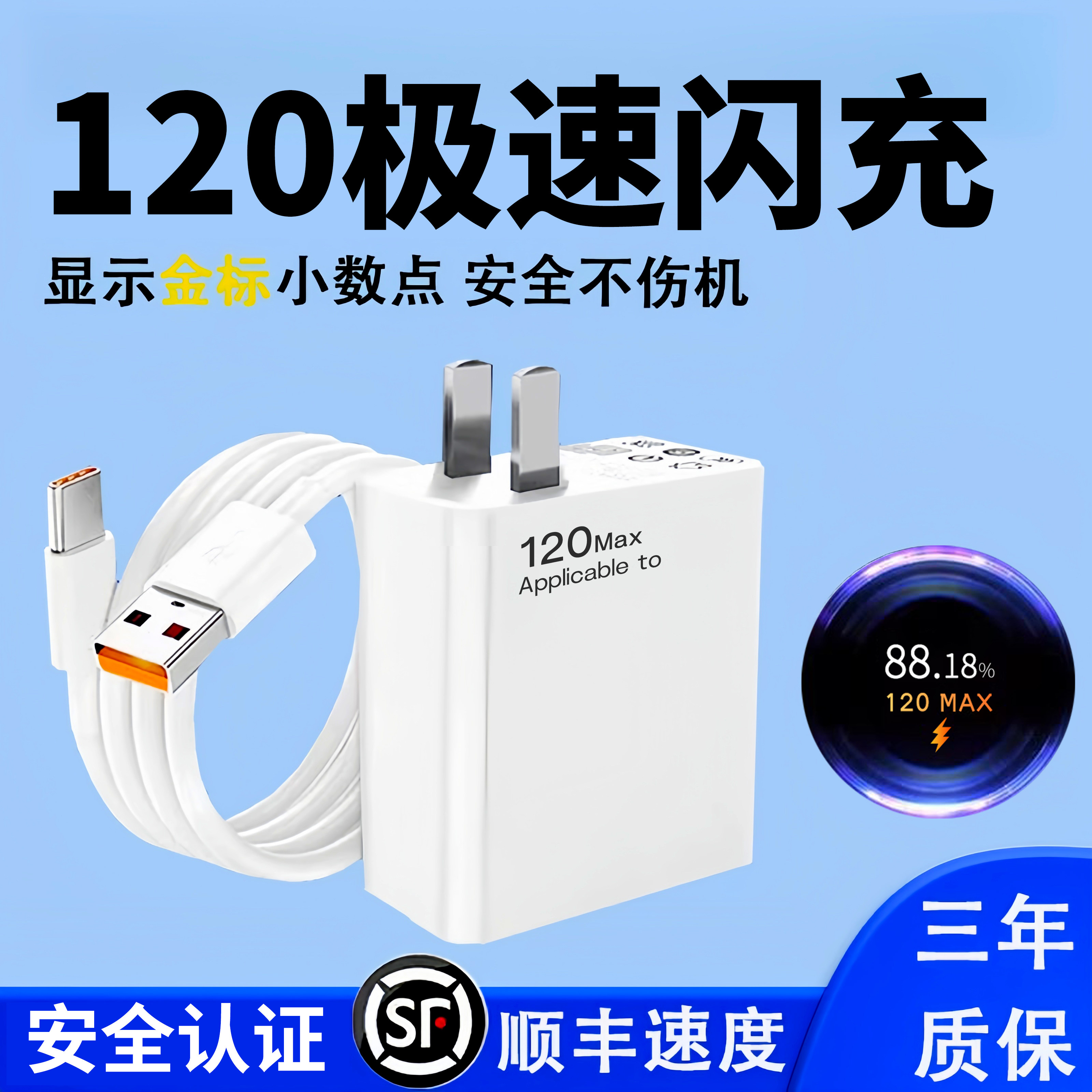 120充电器原装适用小米14pro 1312闪充6A红米Note13Pro+ 11 12充电头红米K8金标闪充套装米11 civi快充头25W