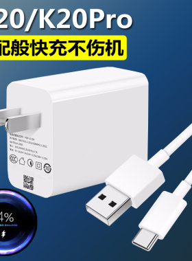 适用红米k20pro充电器原装快充头小米k20尊享手机数据线27W充电线
