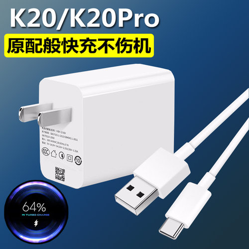 适用红米k20pro充电器原装快充头小米k20尊享手机数据线27W充电线