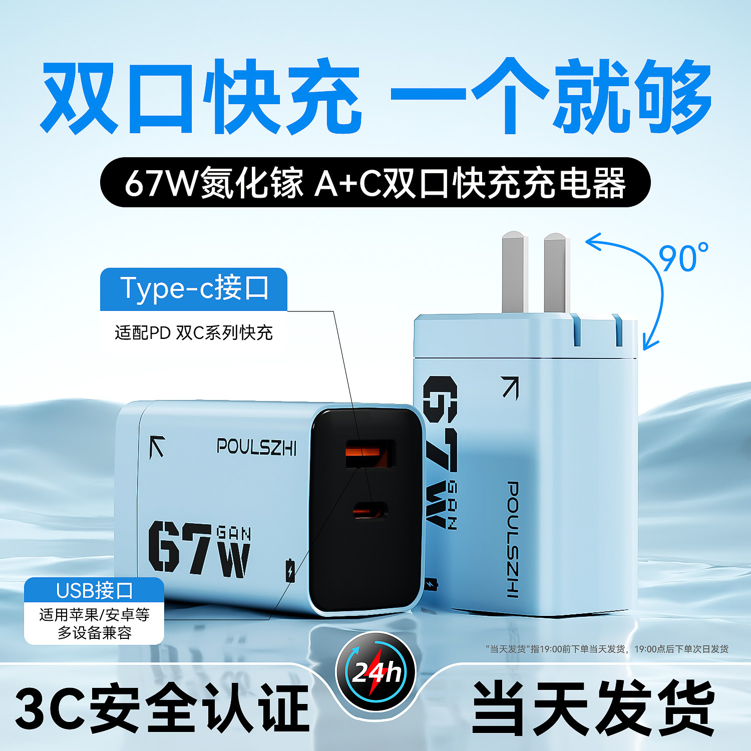 67W闪充通用插头适用苹果17Promax华为安卓手机双口摺叠快充头67W氮化镓充电器正品type-c套装iPad笔记型电脑